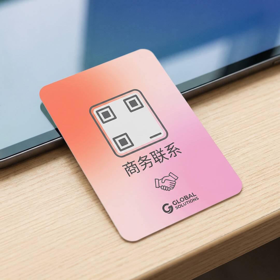 麻豆商务二维码